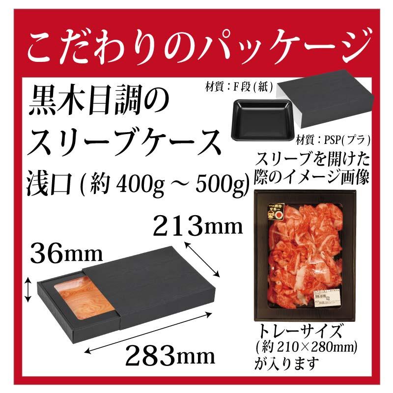 母の日・父の日 鹿児島黒牛 豪華和牛焼肉四種食べ比べセット 8