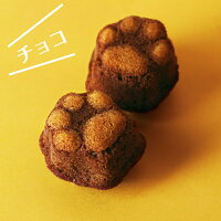 にくきゅう マドレーヌ 3
