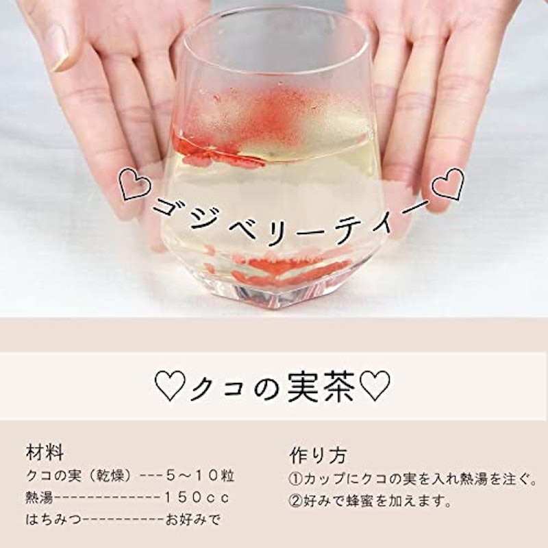 クコの実 3