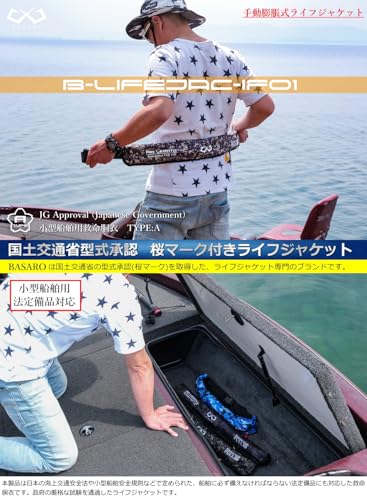 桜マーク付きの安いライフジャケットのおすすめ人気ランキング