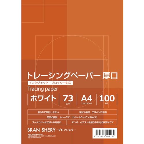 トレーシングペーパー 1
