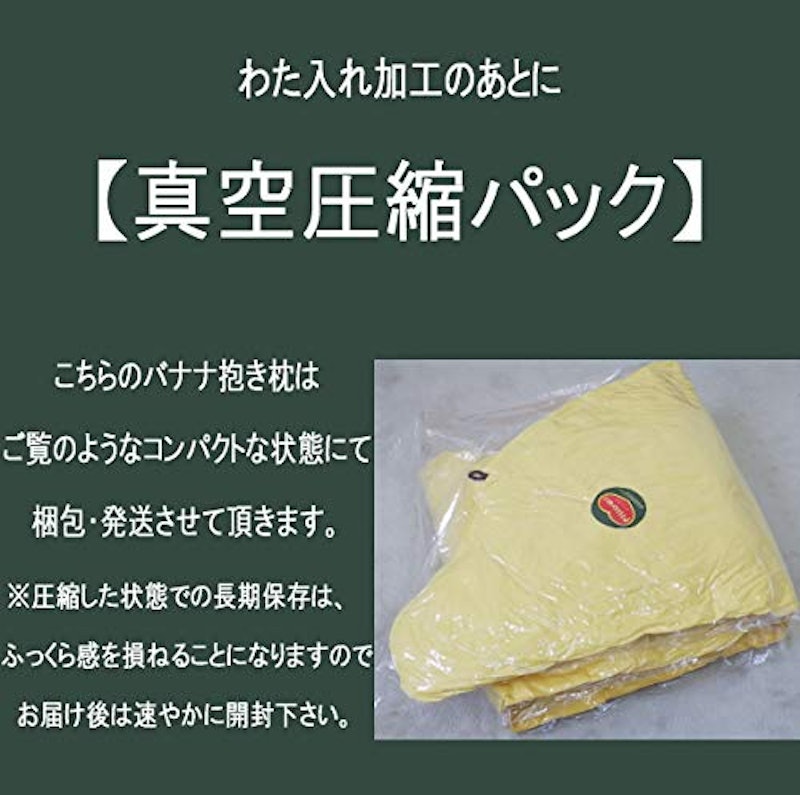 抱き枕 クッション バナナ 2
