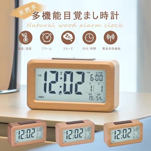  電波時計  2