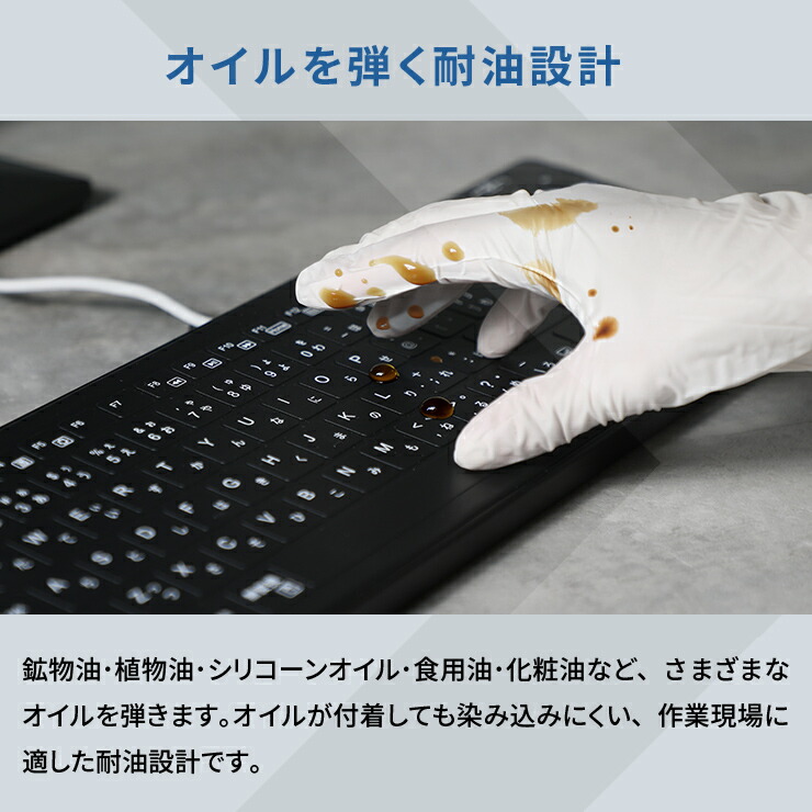 防水耐油式 有線キーボード 3