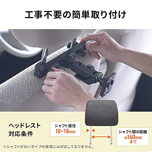 車載ヘッドレストホルダー 2