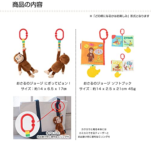 おさるのジョージ おむつケーキ 3
