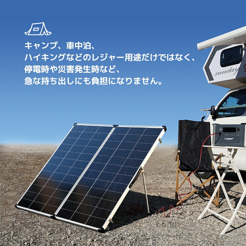 ソーラー発電キット 2
