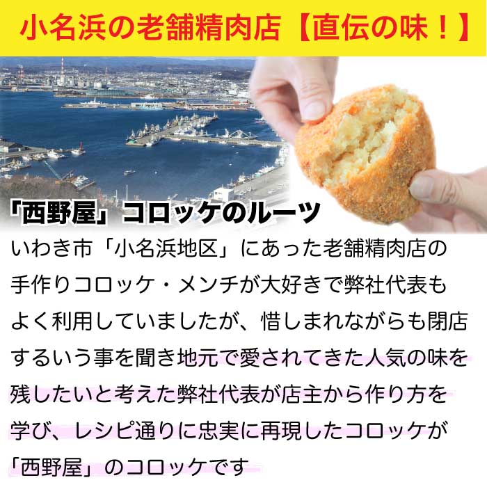 コロッケ 14