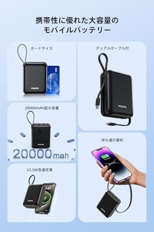 モバイルバッテリー 2