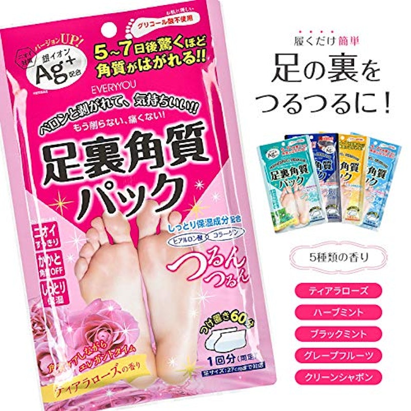 足裏角質パックAg+ ティアラローズの香り 2