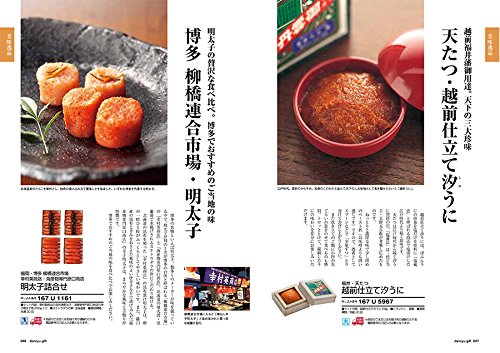 カタログギフト CBコース 6