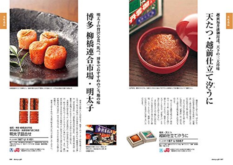 カタログギフト CBコース 6