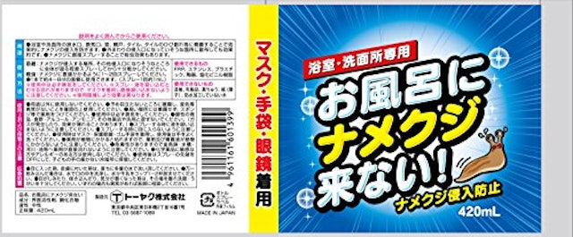 ナメクジ 駆除剤のおすすめ人気ランキング10選 Mybest ナメクジ 駆除剤のおすすめ人気ランキング10選 Mybest