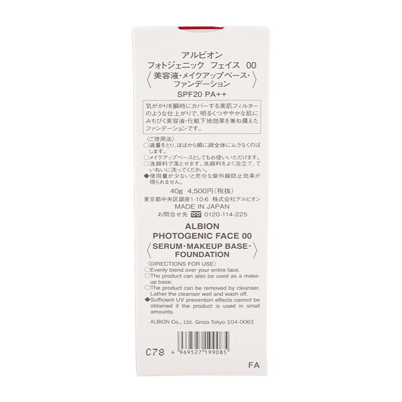 フォトジェニック フェイス ローズフィール 3