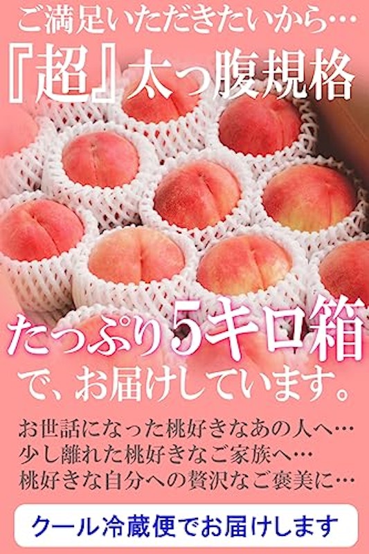 福島県産 伊達の桃 3