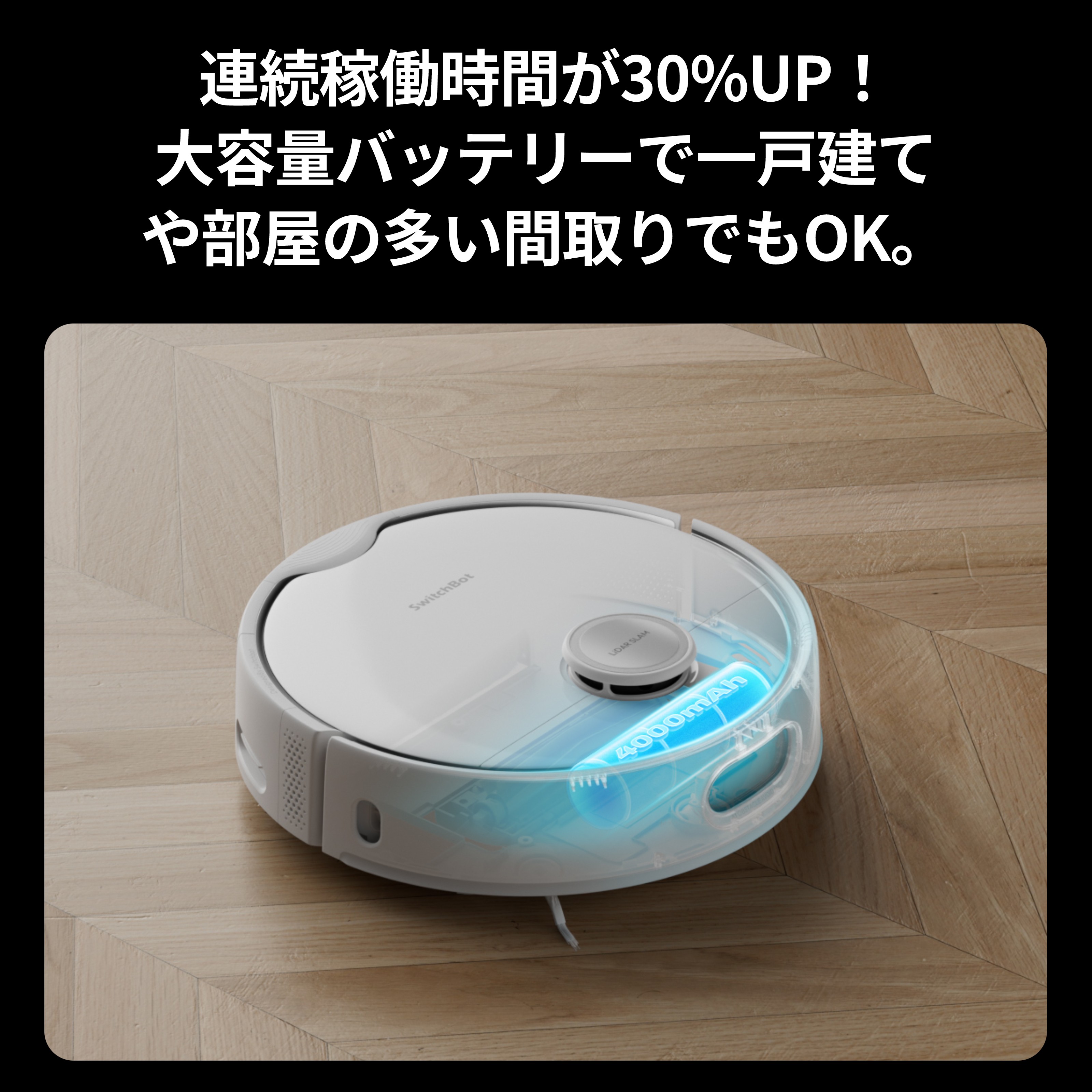お掃除ロボットS10 14