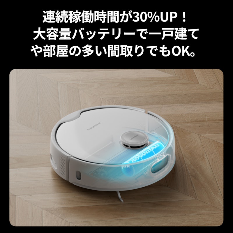 お掃除ロボットS10 14
