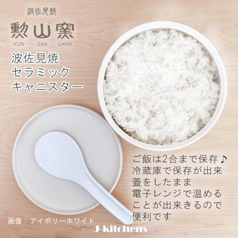 陶器製おひつ 4