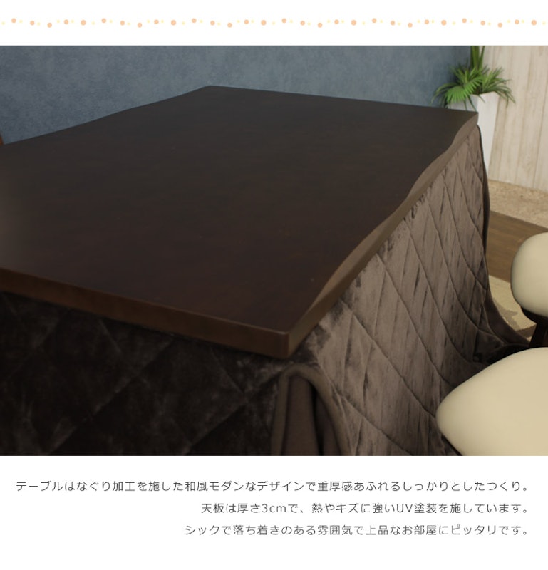 ダイニングこたつセット 3
