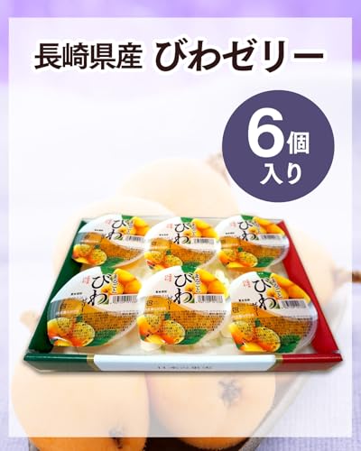 びわゼリー 2