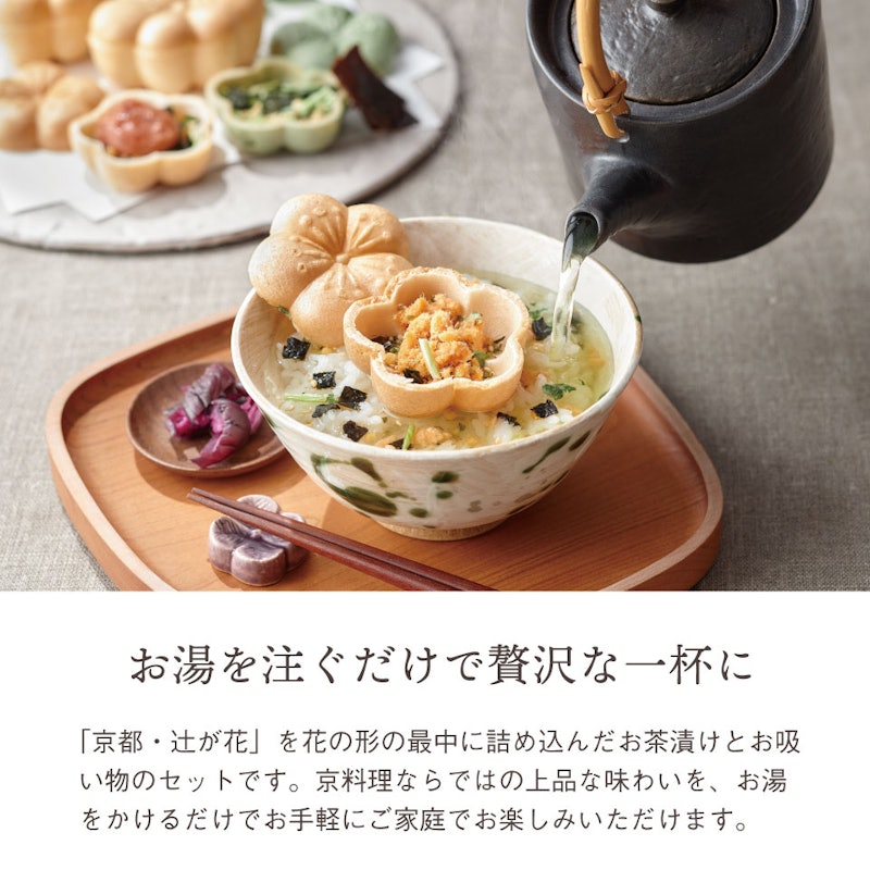 お茶漬・お吸物最中詰合せ 3