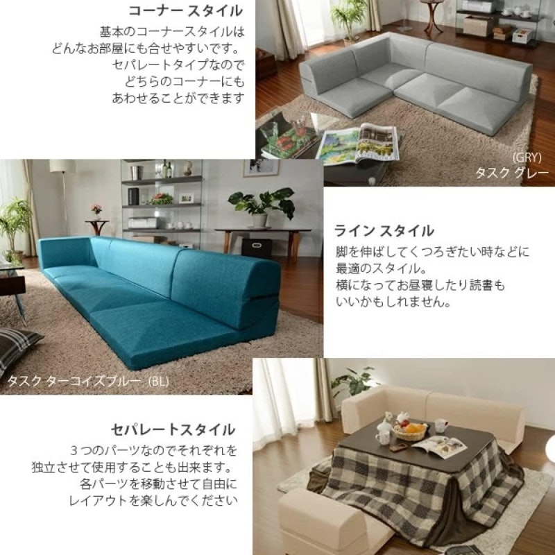 ローソファ 4