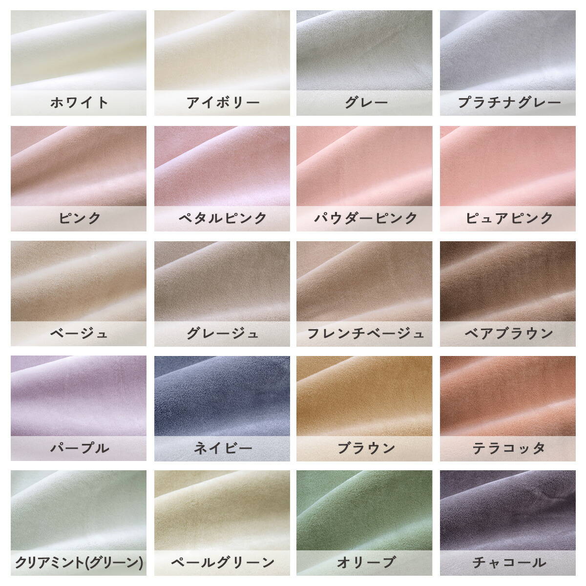アクリルニューマイヤー毛布 2