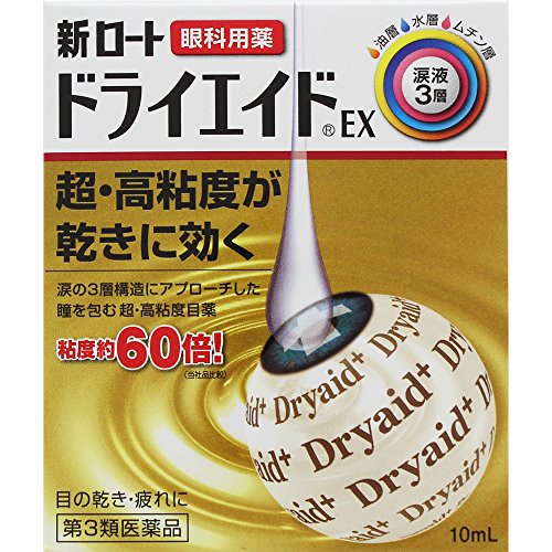 2023年】眠気覚まし目薬のおすすめ人気ランキング96選 | mybest