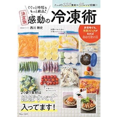 おすすめの作り置きレシピ本人気ランキング15選 メイン料理やお弁当に Mybest おすすめの作り置きレシピ本人気ランキング15選 メイン料理やお弁当に Mybest