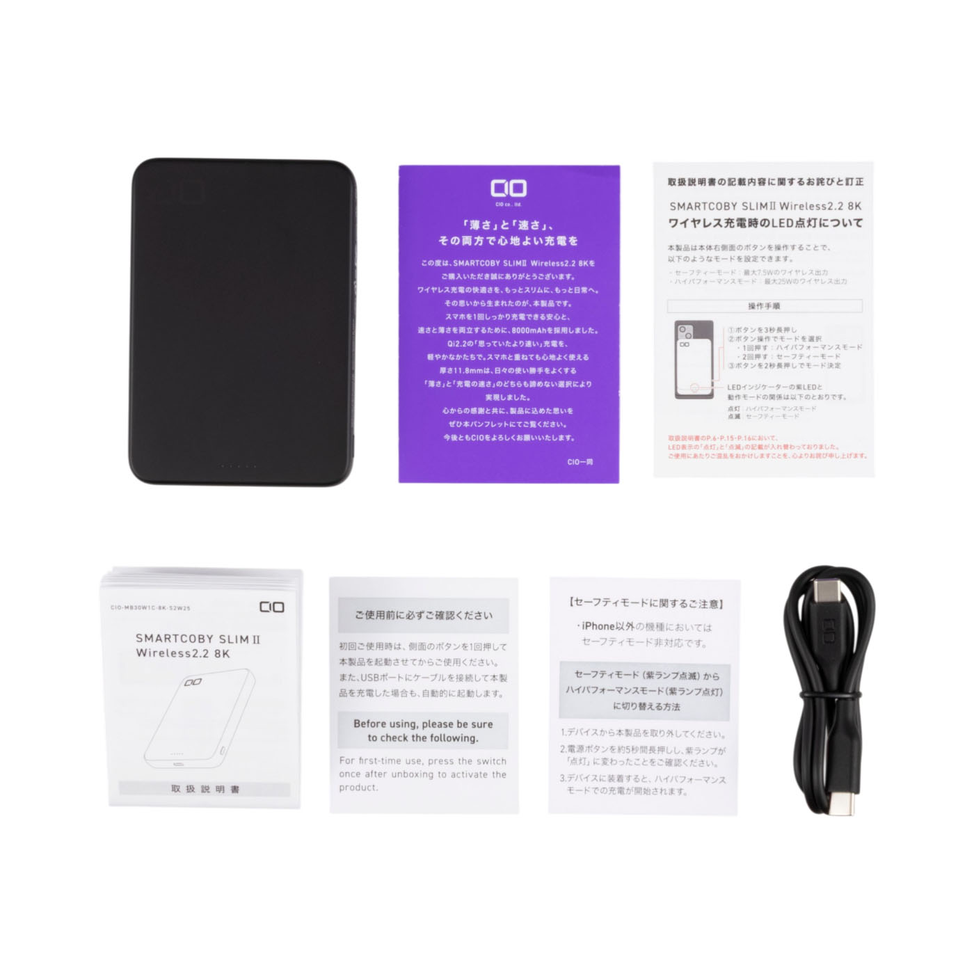 CIO SMARTCOBY SLIMⅡ Wireless 2.2 8K CIO-MB30W1C-8K-S2W25を検証レビュー！モバイルバッテリーの選び方も紹介 4