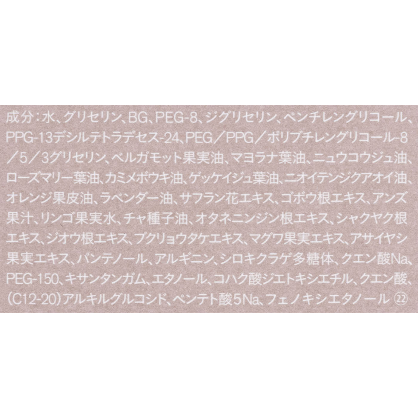 バランシングネクター ローション 4