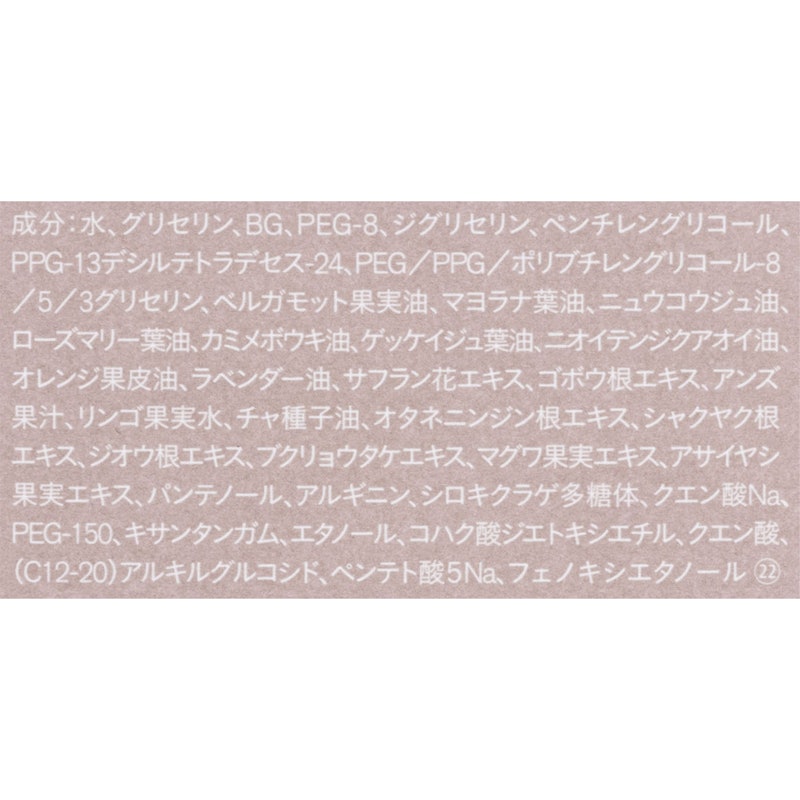 バランシングネクター ローション 4