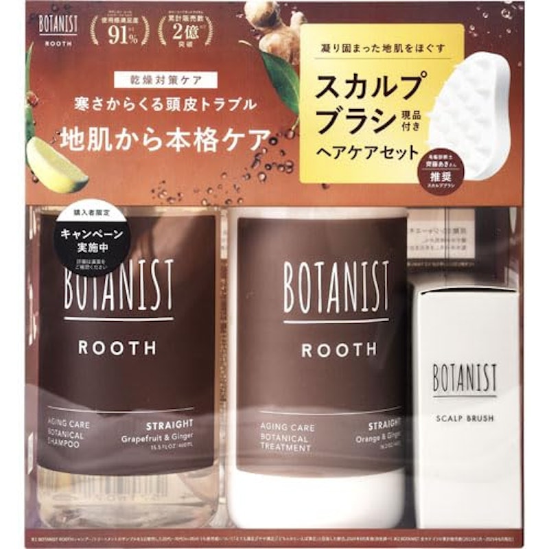 ヘアケアセット 1