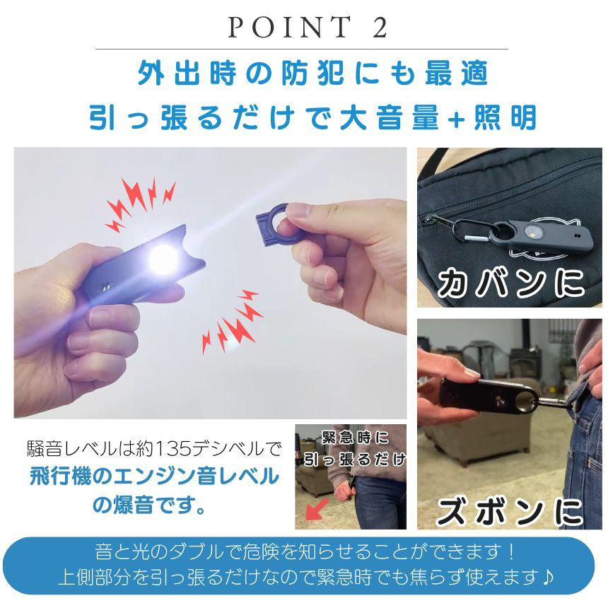 防犯ブザー 4