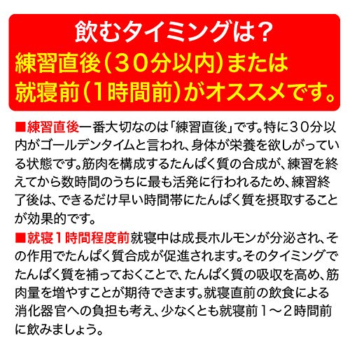 パーフェクトプロテイン 5