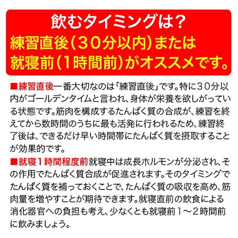 パーフェクトプロテイン 5