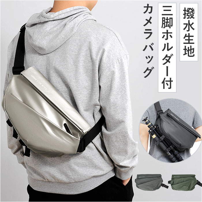 ボディーバッグ 2