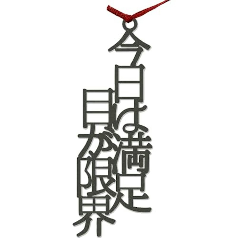 言葉のしおり 1