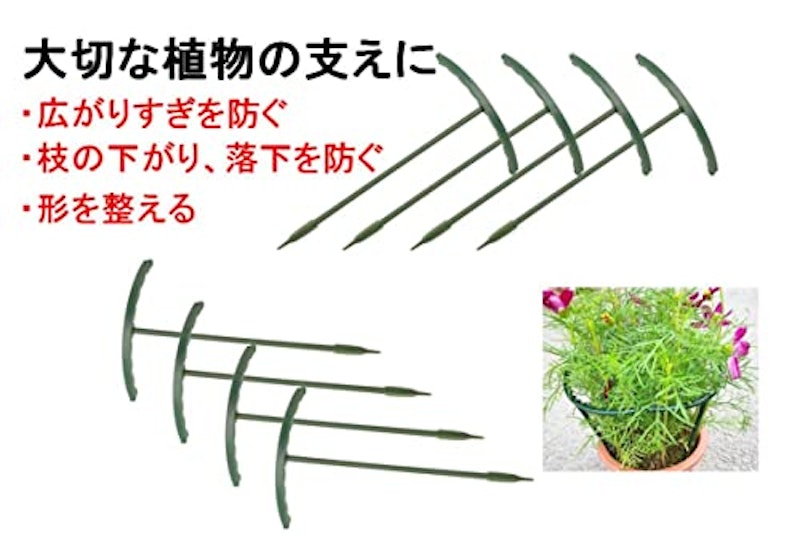 植物支柱 花ささえ 3