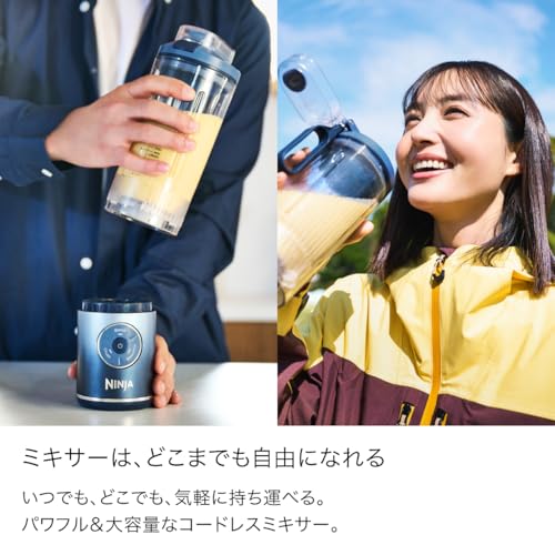 Blast Max コードレスミキサー 2