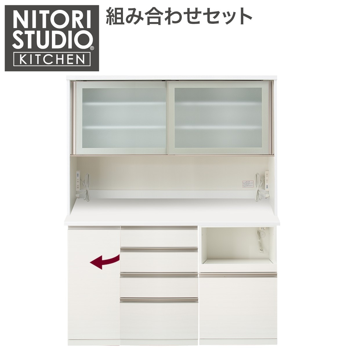 ニトリ　食器棚 471427002.jpg?ts=20190725131823739
