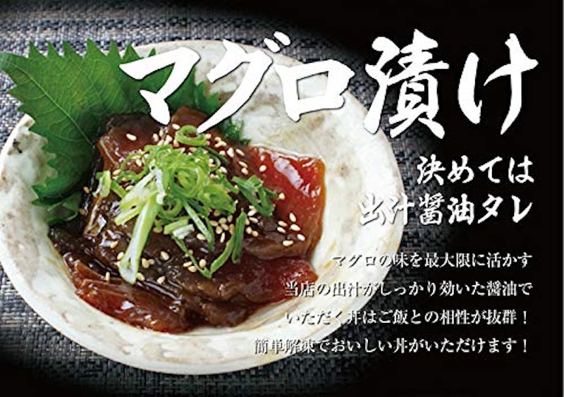 豪華マグロ丼 5
