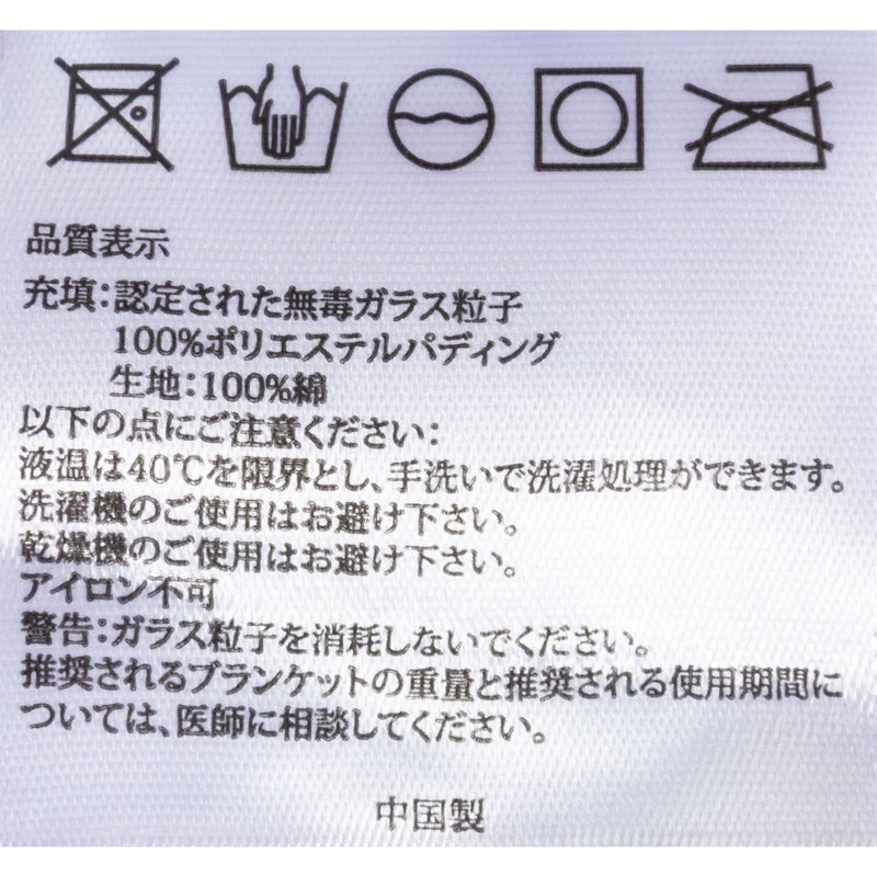 ウェイトブランケット 3