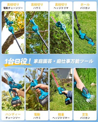 1台8役 多機能園芸ツール 2