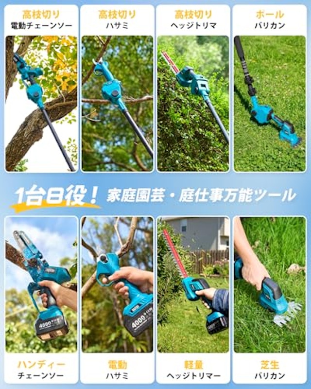1台8役 多機能園芸ツール 2