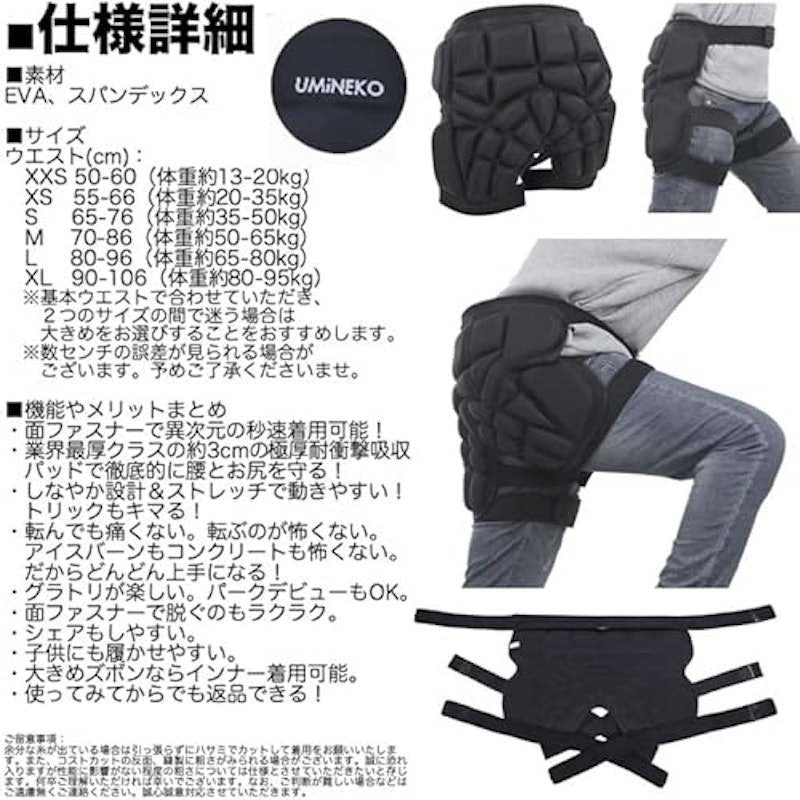 ヒッププロテクター 7