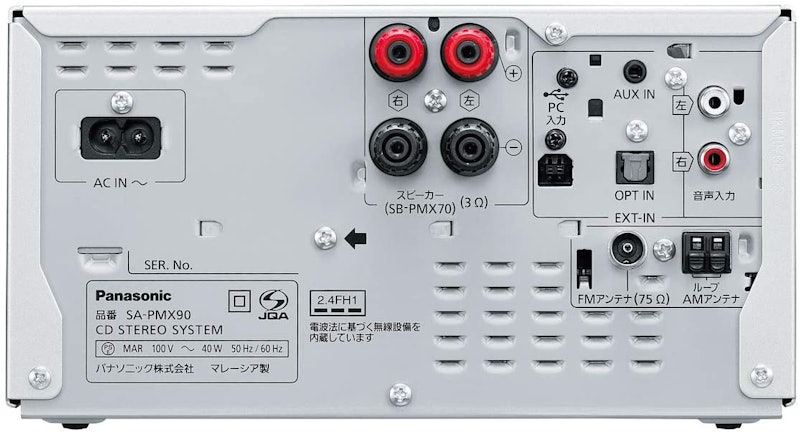 CDステレオシステム 2