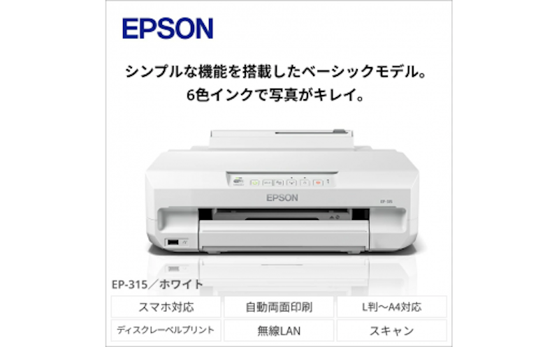 EPSON カラリオプリンター 1