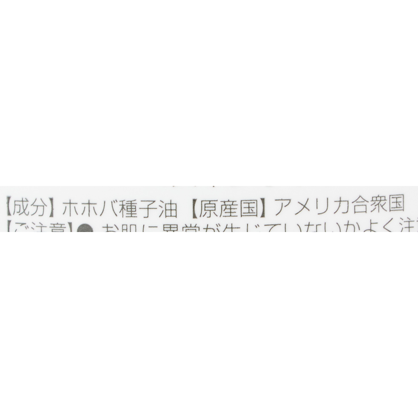 ゴールデンホホバオイル 3