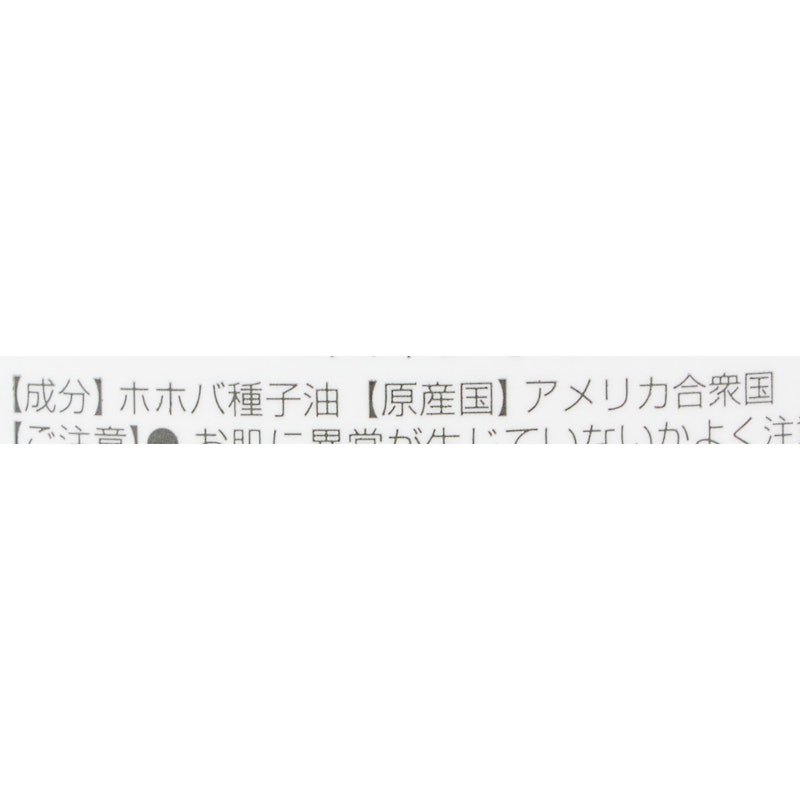 ゴールデンホホバオイル 3